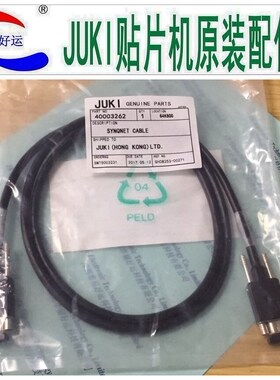 特惠JUKI 2050/2060 XMP线 信号线 40003262 40003263 原装正品