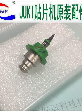 JUKI 500吸嘴40011046 NOZZLE ASSEMBLY 原装正品500吸嘴