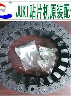 JUKI坦克链 供应JUKI 730 X轴坦克链 原装全新
