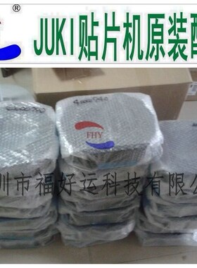 JUKI 2050/2060X轴坦克链（老款） 40000740 原装正品