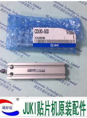 JUKI 2070/2080/FX-3头部汽缸 40046524 CDU10-50D 原装全新