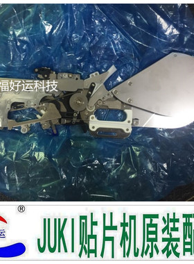JUKI 8mm飞达 AN081C飞达 AF8*2飞达 原装全新