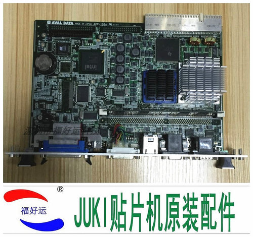 JUKI 2050/2060 CPU卡 ACP-128J 40044475 40003280