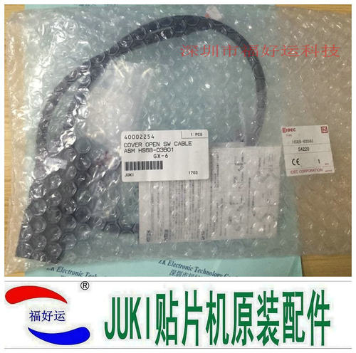 JUKI2050/2060/2070安全门感应开关40002254 HS6B-03 原装全新