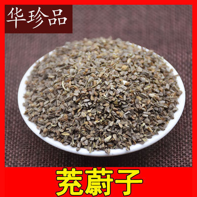 茺蔚籽 500g 茺蔚子益母草子益母草籽苦草子茺玉子益母子