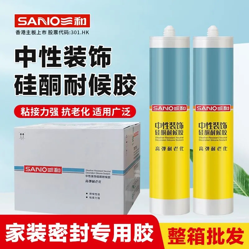 三和中性798透明瓷白黑色硅酮耐候密封胶弹性好抗老化玻璃胶抗裂 - 实物图