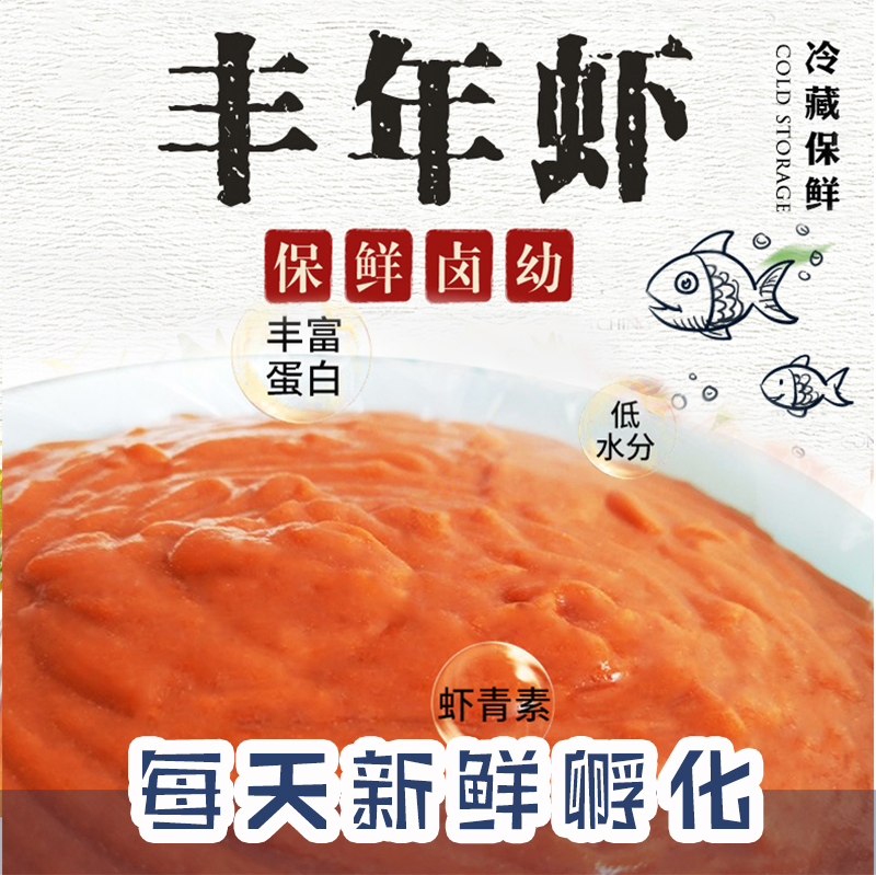 冷冻幼虫小型孔雀鱼开口丰年虾