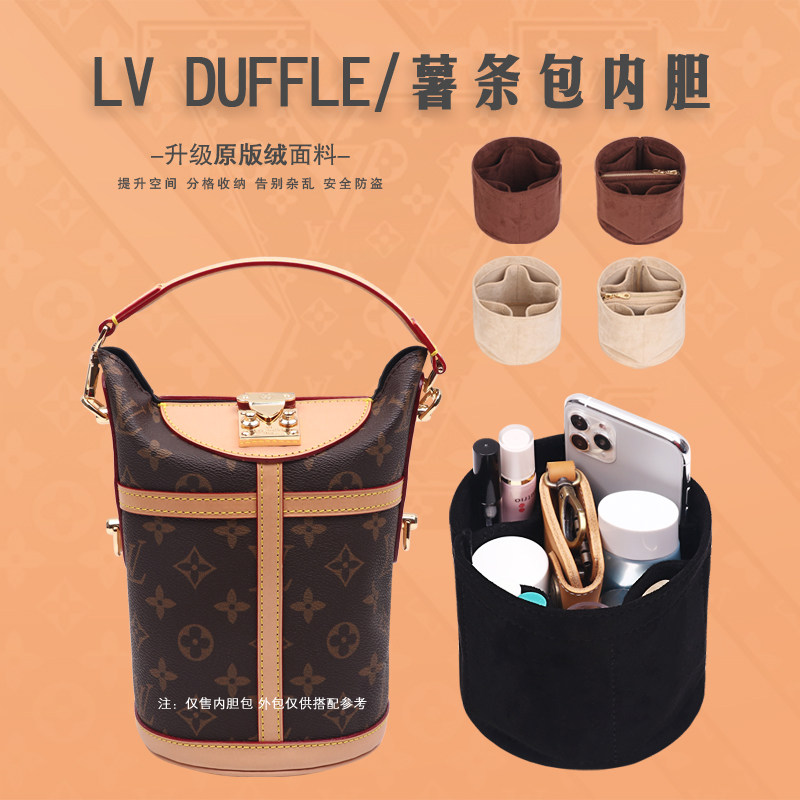 用于LV DUFFLE薯条包内衬内胆包收纳整理分隔撑形拉链包中包内袋,收纳整理,化妆包,淘宝优惠券,粉丝福利购,淘宝优惠卷