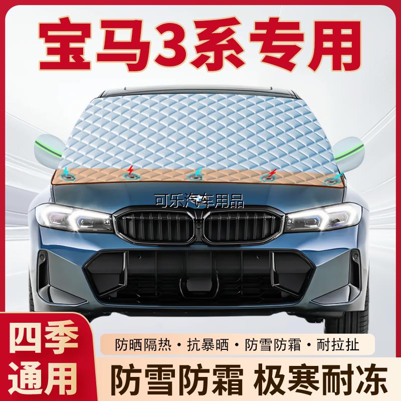 宝马3系汽车专用加厚磁吸