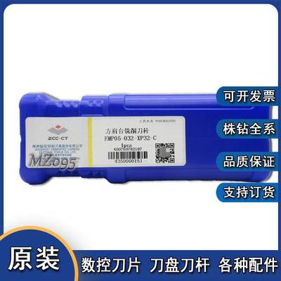 方肩台铣削刀杆EMP05-025-XP25-C 装APMT1135/1604/032-XP32-C