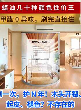 净元进口木蜡油小红薯桦木色卡板
