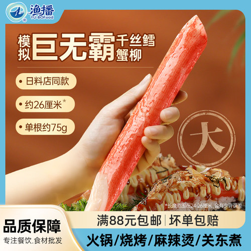 适合火锅豆捞关东煮麻辣烫海鲜粉面店小吃