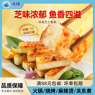 玖嘉久咔滋芝士鱼条奶酪夹心鱼糕火锅丸子空气炸锅烧烤食材烧烤