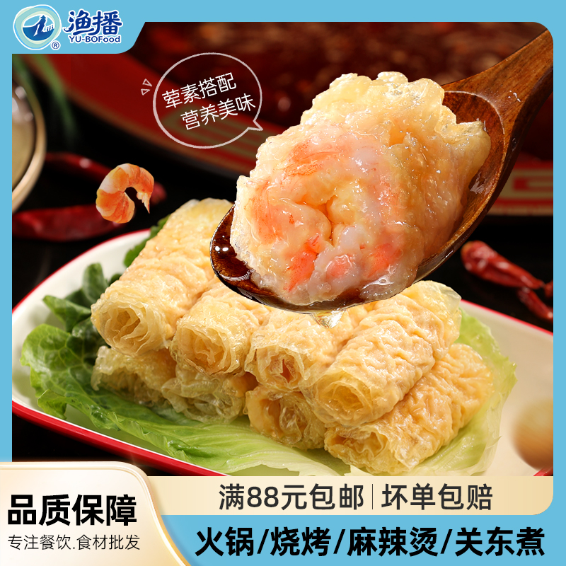 虾仁豆捞关东煮火锅食材