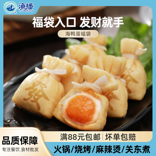蛋黄包心 年糕福袋