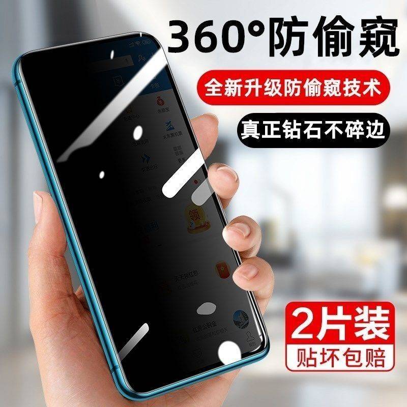 防窥膜手机钢化膜oppo玻璃