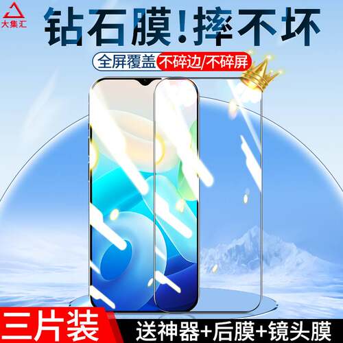保护贴膜手机膜vivo玻璃