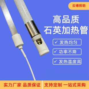 工业远红外线石英加热管220v玻璃灯管烤箱烘炉高温干烧电热棒380v