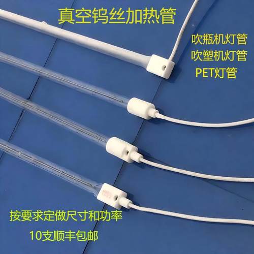 定制PET吸塑机塑料吹瓶机加热灯管真空钨丝烤箱灯管半镀白镀金管
