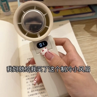 制冷手持风扇高速涡轮冰敷小风扇usb充电折叠学生便携随身小空调