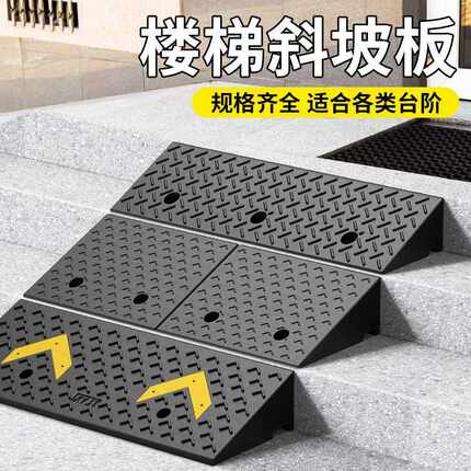 实用垫高阶梯楼梯台阶踏板脚踏板踩脚延坡塑料垫脚凳踏步板爬坡