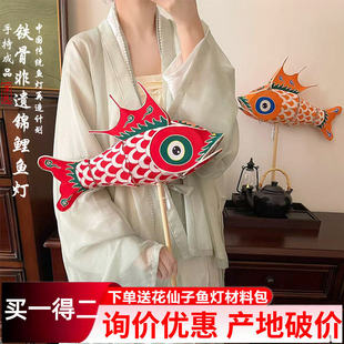 鱼灯成品灯笼徽州呈坎非遗手持汉服摄影表演巡游道具杨紫张杰同款