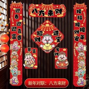 对联2026新款马年春联对联大全套入户门贴春节装饰品家用过年货