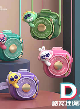 酷宠DJ机无叶超轻挂脖迷你风扇USB充电学生儿童便携式夏季解暑