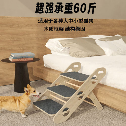 宠物楼梯可折叠爬梯多功能室内宠物阶梯加宽便携上床台阶狗狗爬梯