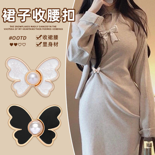 裙子收腰神器隐形连衣裙上衣腰围