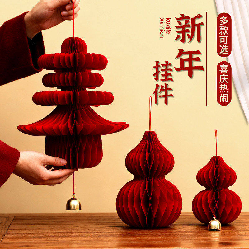 LL2026新年装饰用品过年中式蜂窝葫芦春字灯笼马年客厅春节布置挂