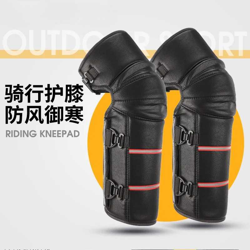 摩托车冬季电动车护腿加厚