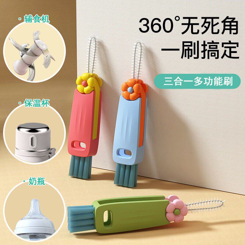 婴儿辅食机刀片刀头清洗刷洗