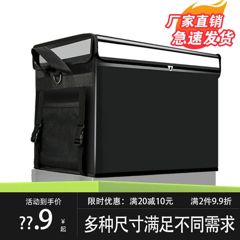 外卖箱保温箱大小号送餐箱包骑手专用装备加厚防水电动车配送箱子