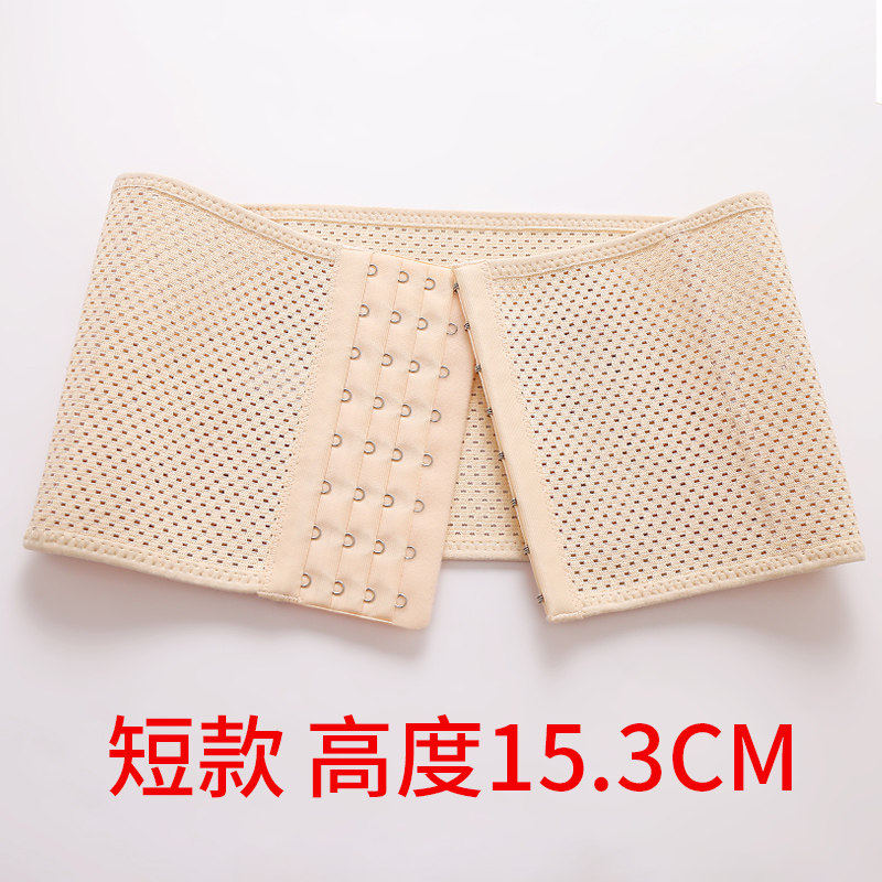夏季薄款无痕短款收腹带女收腹
