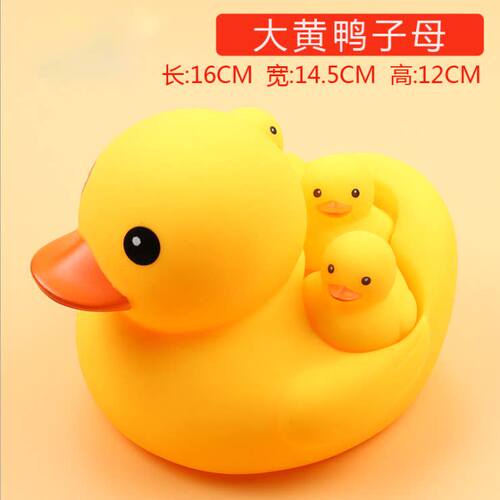 小黄鸭玩具儿童婴儿戏水洗澡玩具小鸭子大黄母子鸭解压减压神器