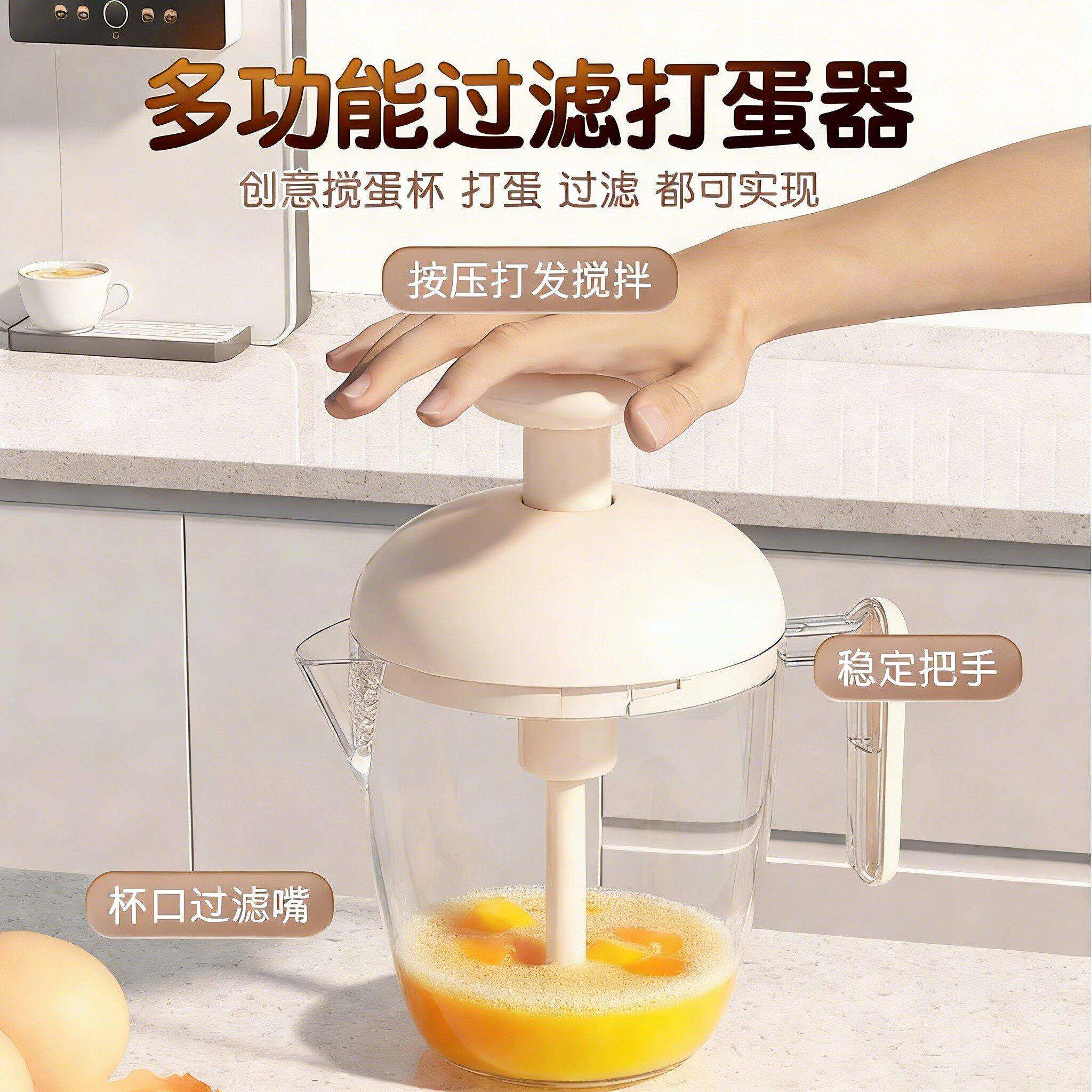 打蛋器手动过滤搅拌器创意搅蛋杯