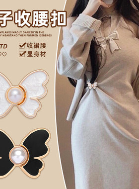 裙子收腰神器隐形连衣裙上衣腰围