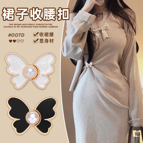 裙子收腰神器隐形连衣裙上衣腰围