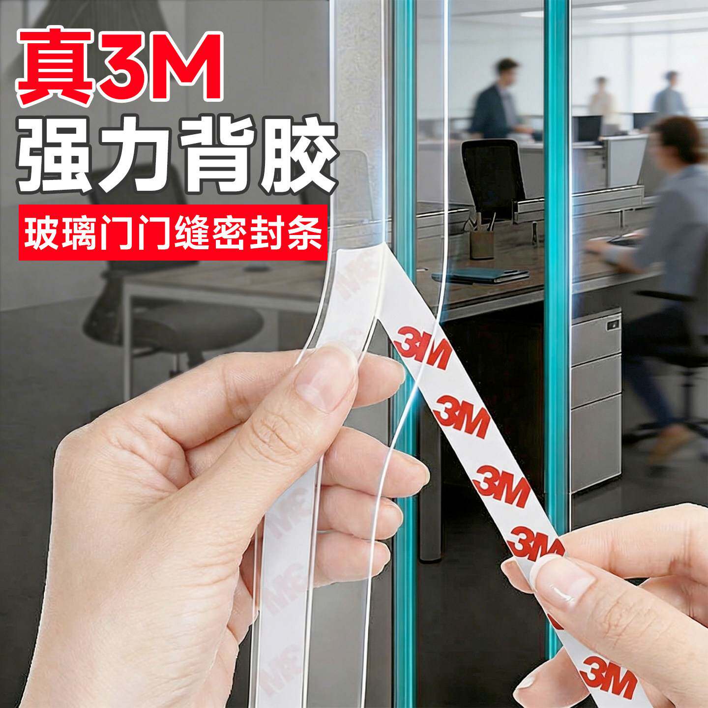 玻璃门密封条门缝防风门底窗户