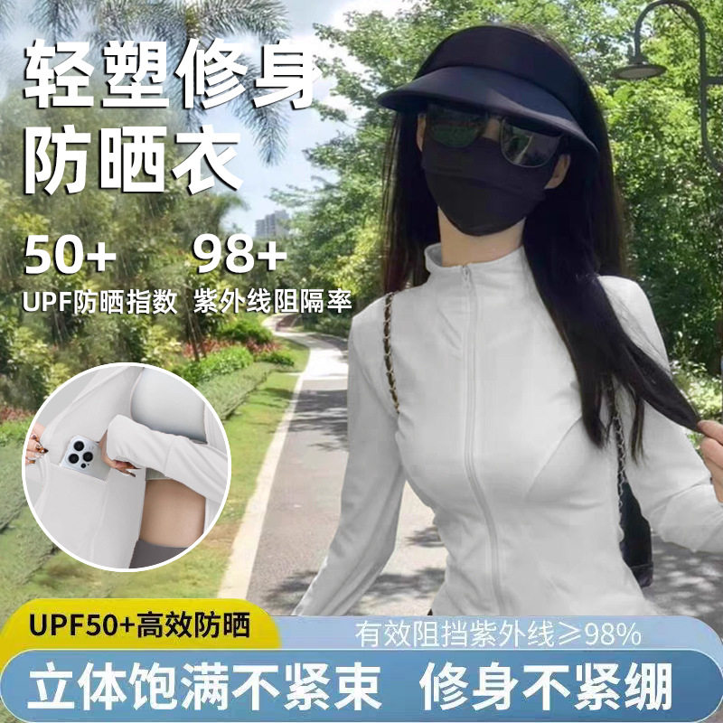 白色冰丝防晒女款夏季2026新款