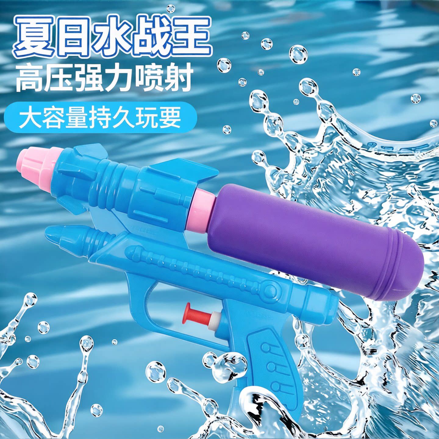 水枪儿童玩具喷水高压强力成人