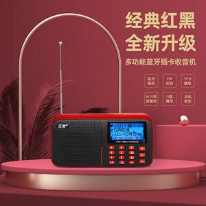 乐果R909升级版蓝牙音响便携式插卡音箱老人收音机儿童播放器外放