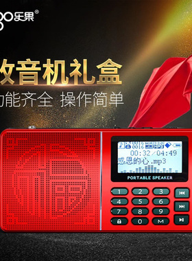 乐果A950老人专用收音机插卡便携蓝牙小音响一体播放器老式半导体