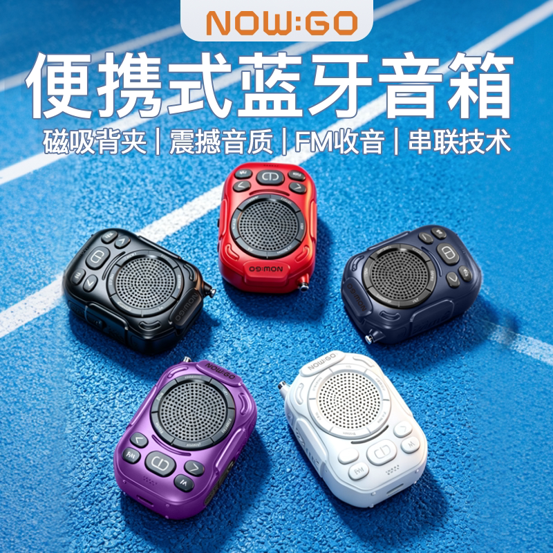 NOWGO/乐果 M6户外蓝牙音箱迷你便携插卡音响大音量跑步骑行新款