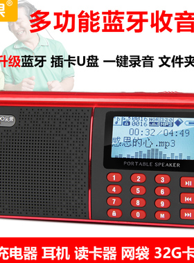 乐果R909蓝牙音响便携式收音机新款高端插卡小音箱老式半导体广播