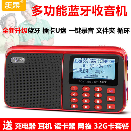 乐果R909蓝牙收音机插卡便携音箱