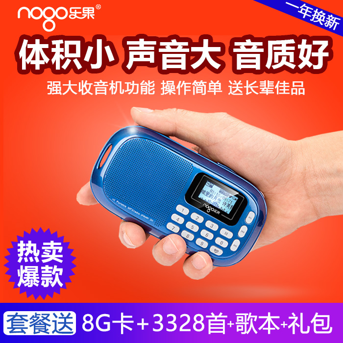Nogo/ÀÖ¹û Q16±ãЯʽ²å¿¨ÒôÏäÃÔÄãÒôÏìÀÏÄêÈËÊÕÒô»úmp3²¥·ÅÆ÷Íâ·Å