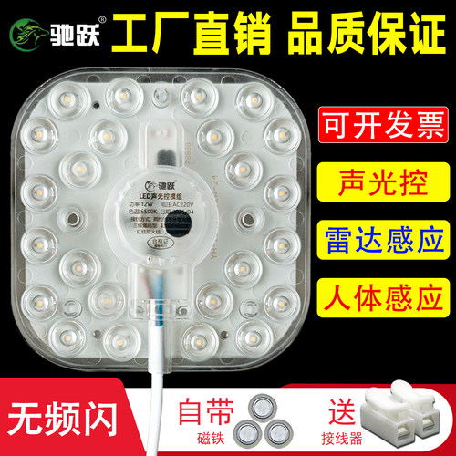 驰跃220V一级物业楼道高灵敏度