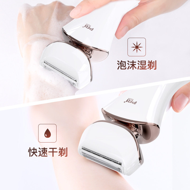 匹奇女士剃毛器电动刮毛器修剪器全身水洗脱毛器清理私处体毛腿毛